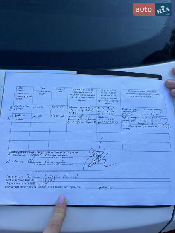 Седан Subaru Legacy 2008 в Тернополі фото 2 Седан Subaru Legacy 2008 в Тернополі