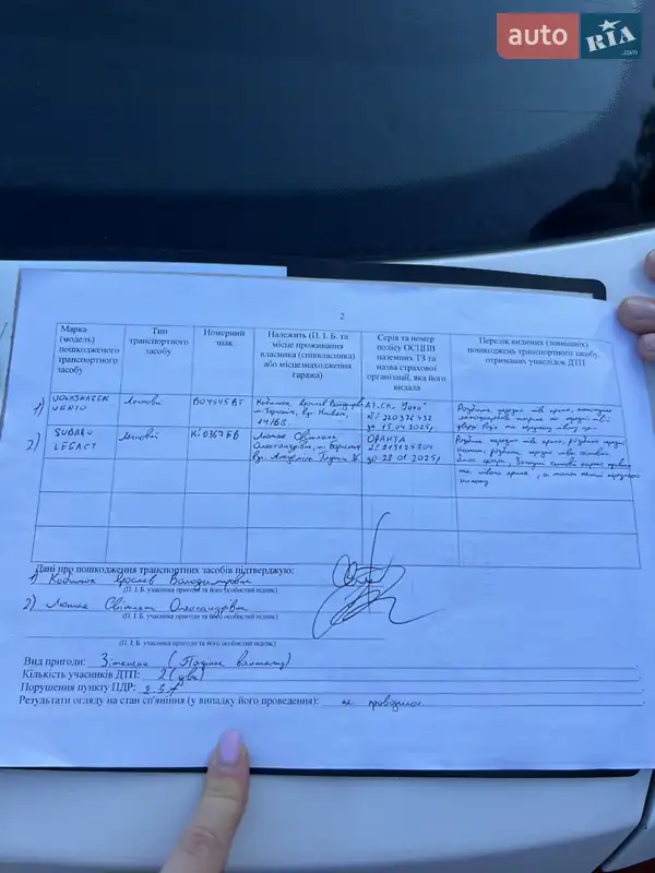 Седан Subaru Legacy 2008 в Тернополі документ 2 фото Седан Subaru Legacy 2008 в Тернополі документ