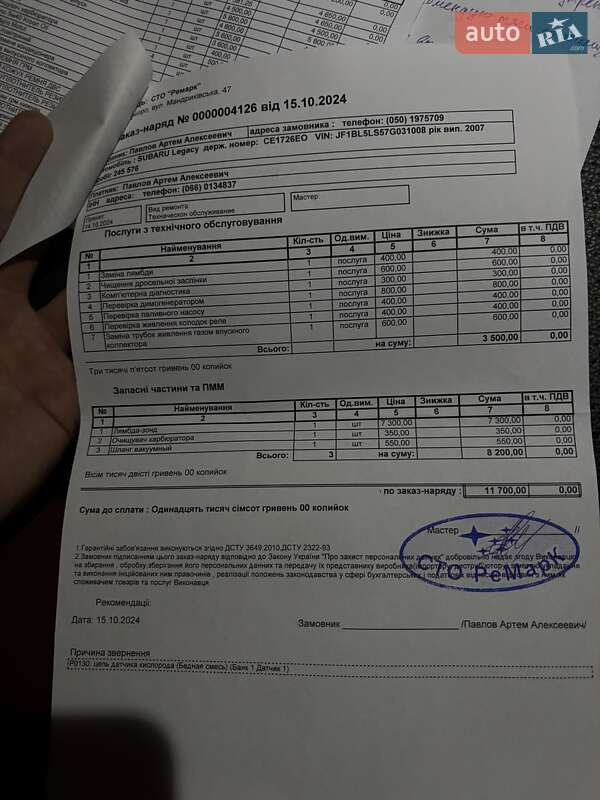 Седан Subaru Legacy 2007 в Славянске