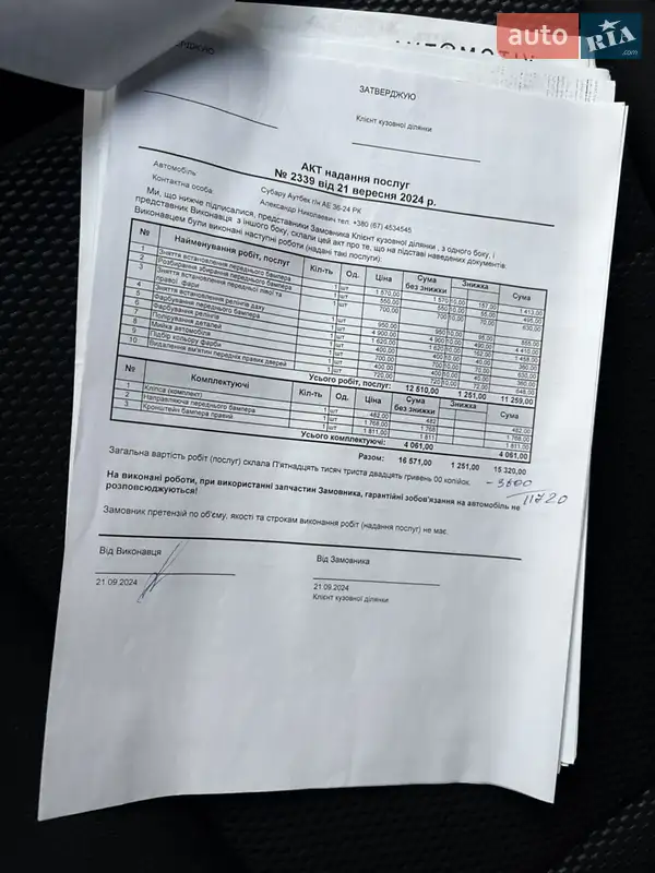 Универсал Subaru Outback 2018 в Днепре документ