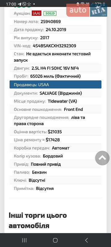 Универсал Subaru Outback 2016 в Виннице