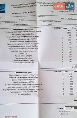 Универсал Subaru Outback 2010 в Одессе