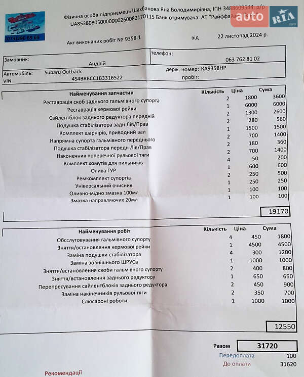 Универсал Subaru Outback 2010 в Одессе