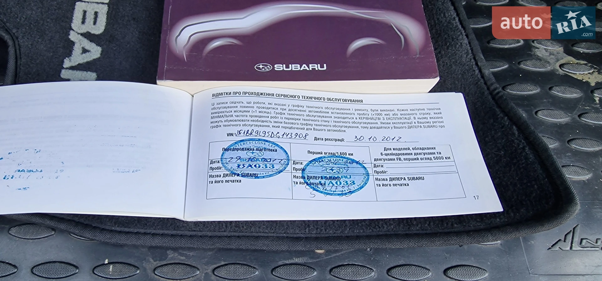 2012 Subaru Outback - мініатюра 24