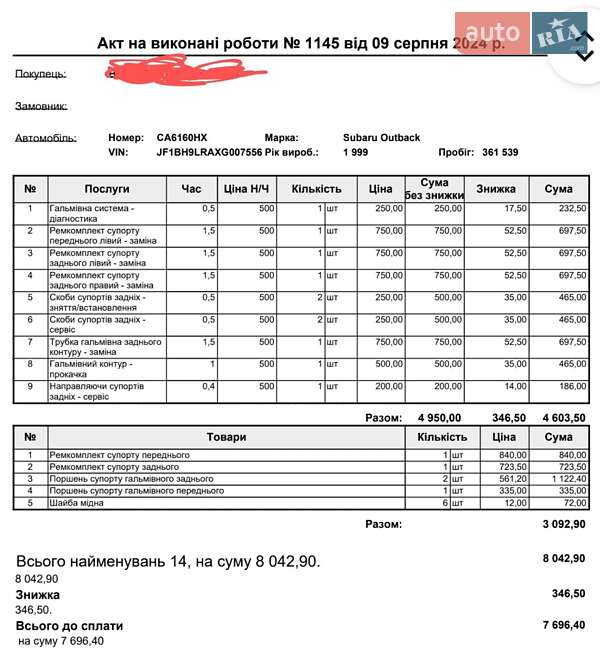 Универсал Subaru Outback 1999 в Киеве фото 3 Универсал Subaru Outback 1999 в Киеве