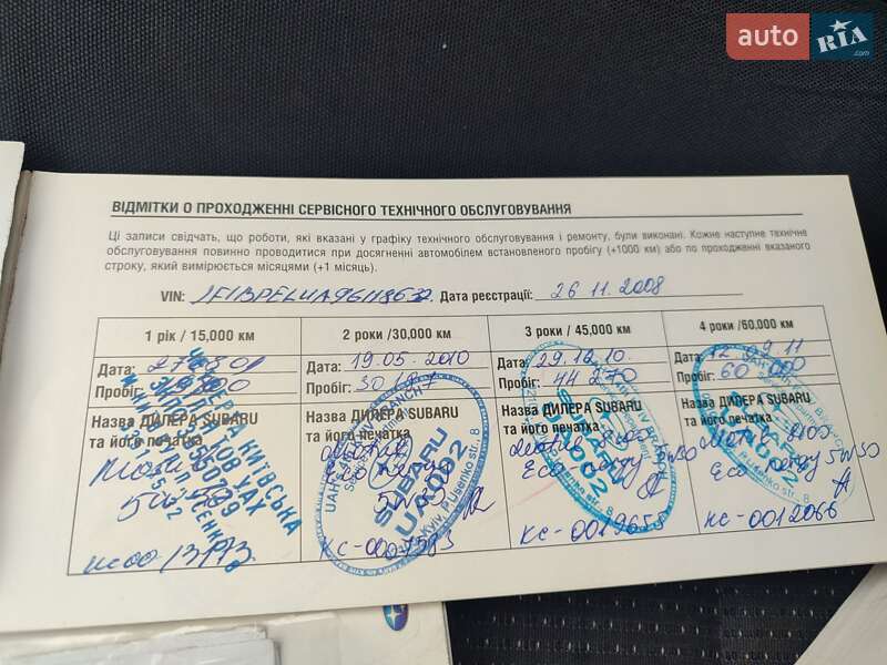 Универсал Subaru Outback 2008 в Харькове