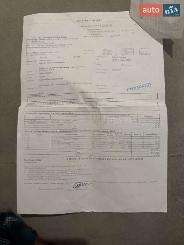 Универсал Subaru Outback 2008 в Хмельницком