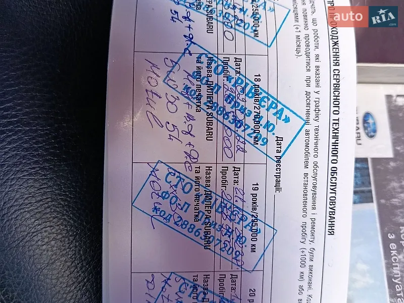 Універсал Subaru Outback 2011 в Смілі документ