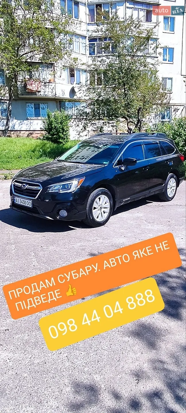 2018 Subaru Outback - фото 1