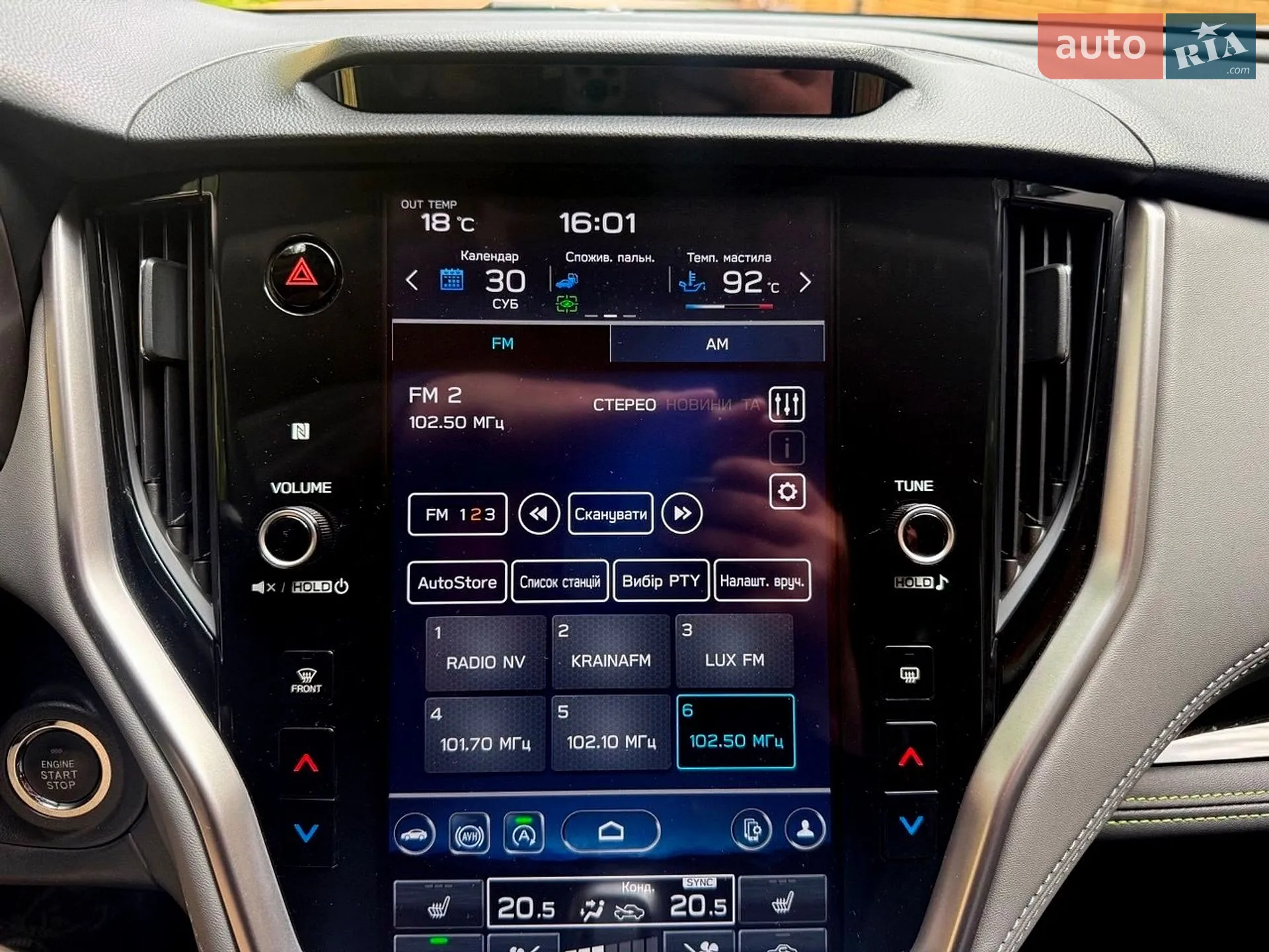 2023 Subaru Outback - мініатюра 51