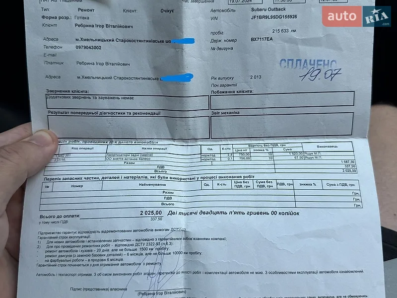 Універсал Subaru Outback 2013 в Хмельницькому документ 10 фото Універсал Subaru Outback 2013 в Хмельницькому документ