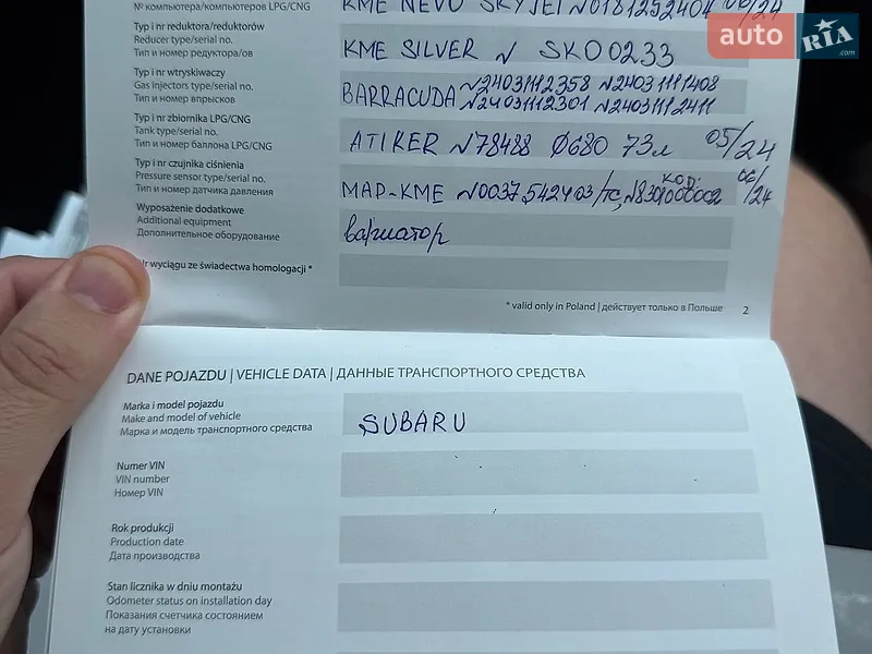 Універсал Subaru Outback 2013 в Хмельницькому документ 14 фото Універсал Subaru Outback 2013 в Хмельницькому документ