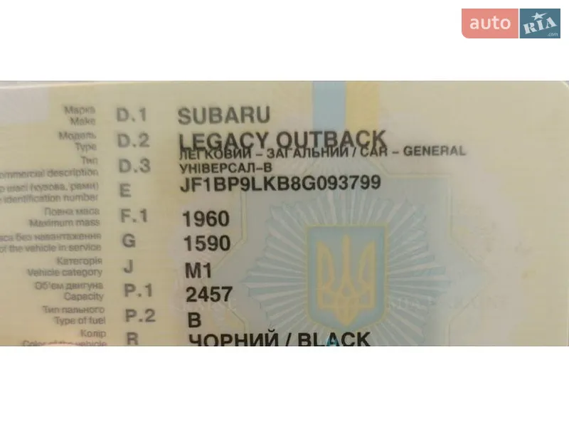 Універсал Subaru Outback 2007 в Харкові документ