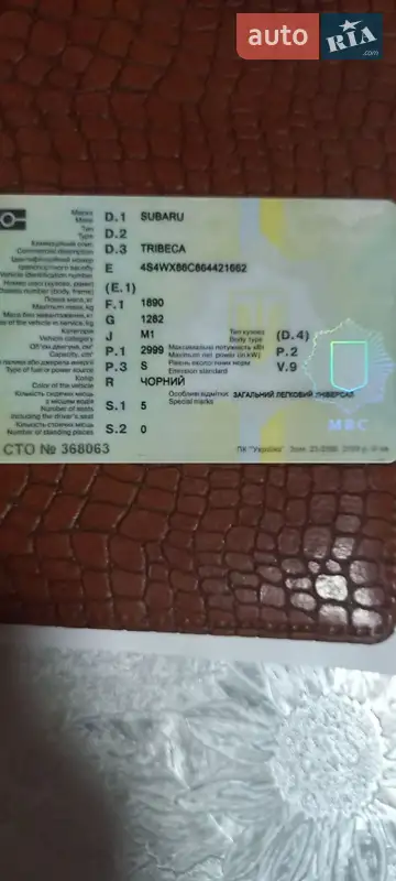 Позашляховик / Кросовер Subaru Tribeca 2006 в Бобровиці документ