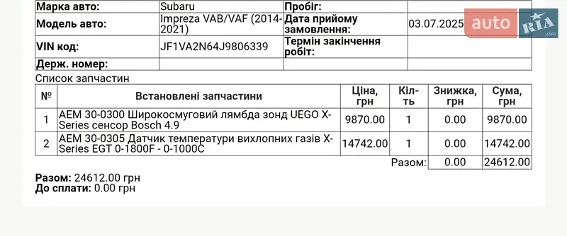 Седан Subaru WRX STI 2017 в Киеве документ