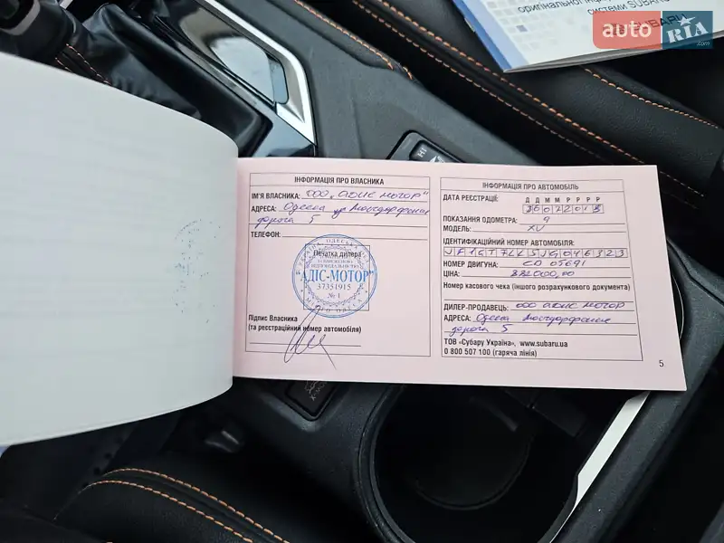 Внедорожник / Кроссовер Subaru XV 2018 в Одессе документ