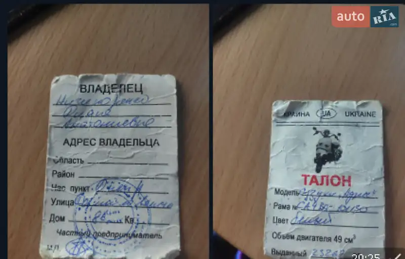 Мопеды Suzuki Address V50 2007 в Днепре документ