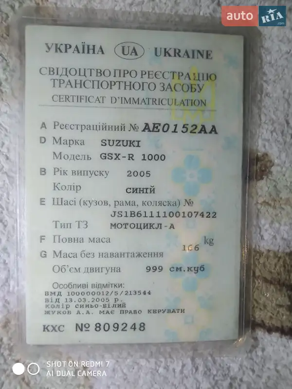 Спортбайк Suzuki GSX-R 1000 2005 в Днепре документ