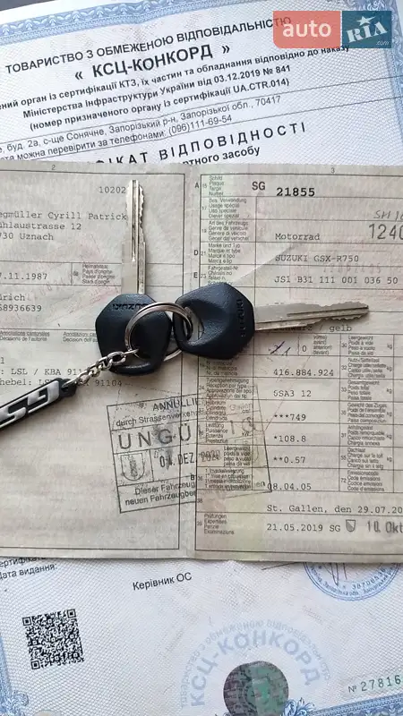 Спортбайк Suzuki GSX-R 750 2005 в Ровно документ 2 фото Спортбайк Suzuki GSX-R 750 2005 в Ровно документ