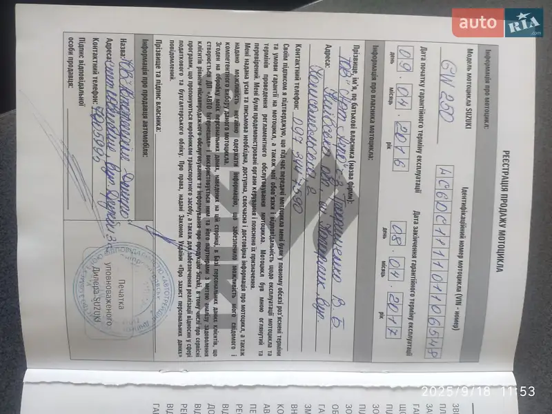 Мотоцикл Без обтікачів (Naked bike) Suzuki GW 250 2014 в Києві документ