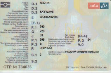 Макси-скутер Suzuki Skywave 400 2004 в 