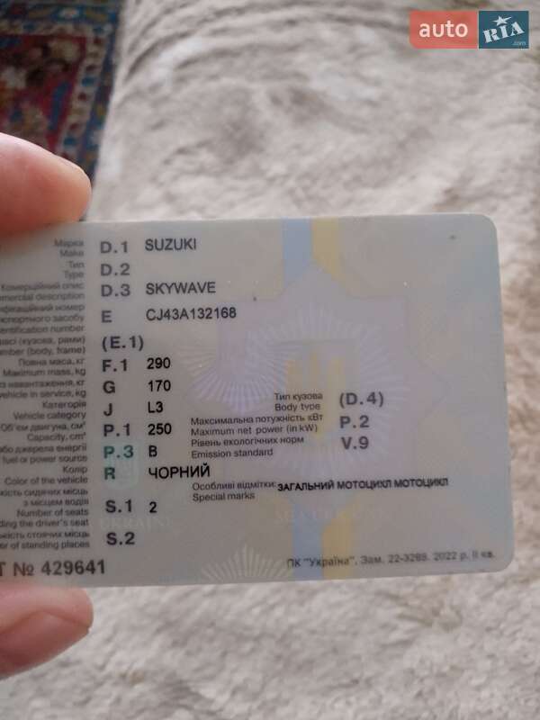 Макси-скутер Suzuki SkyWave 650 2006 в Трускавце