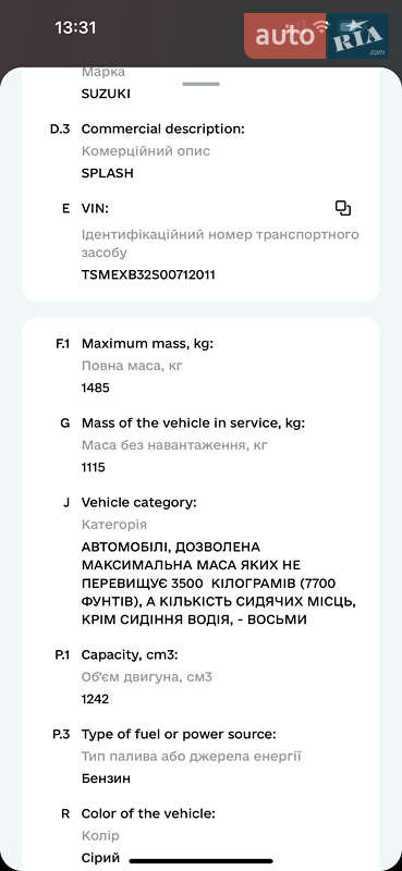 Хетчбек Suzuki Splash 2012 в Броварах