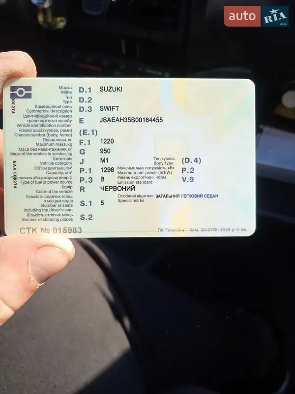 Седан Suzuki Swift 1994 в Пустомитах документ