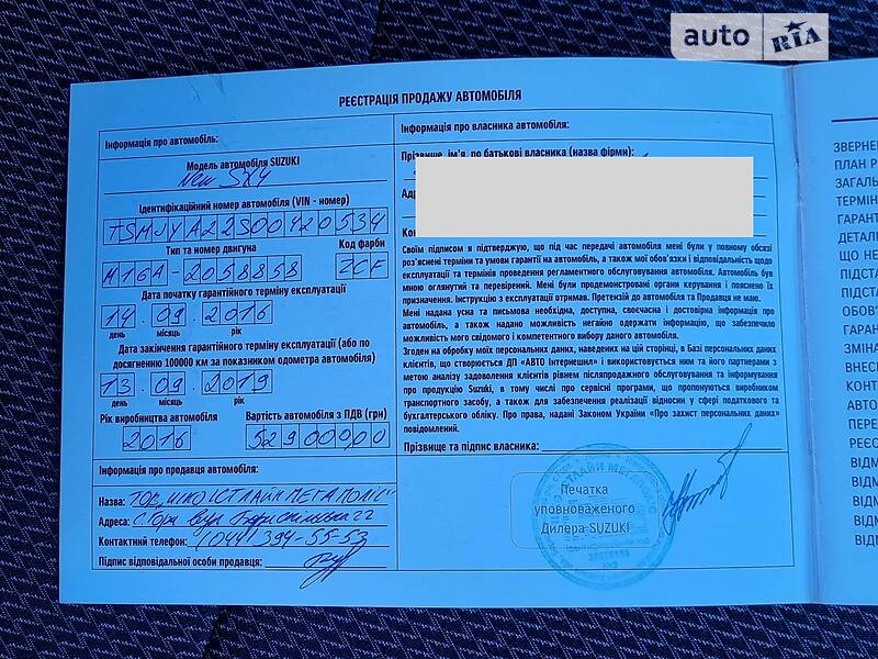 Хэтчбек Suzuki SX4 2016 в Киеве