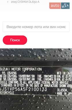 Мотоцикл Многоцелевой (All-round) Suzuki V-Strom 650 2014 в 