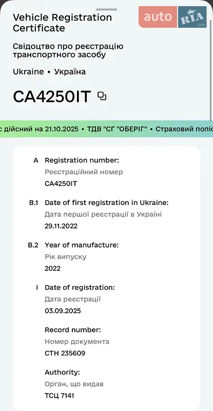 Позашляховик / Кросовер Suzuki Vitara 2022 в Софіївській Борщагівці документ 2 фото Позашляховик / Кросовер Suzuki Vitara 2022 в Софіївській Борщагівці документ