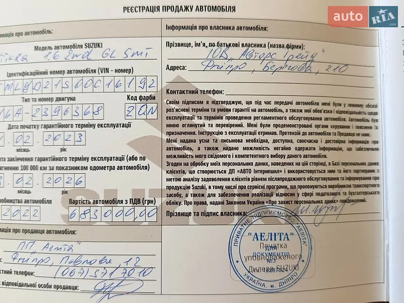 Suzuki SUZUKI Vitara 2022 VIN TSMLYD21S00C16192 фото оголошення 3 з 41