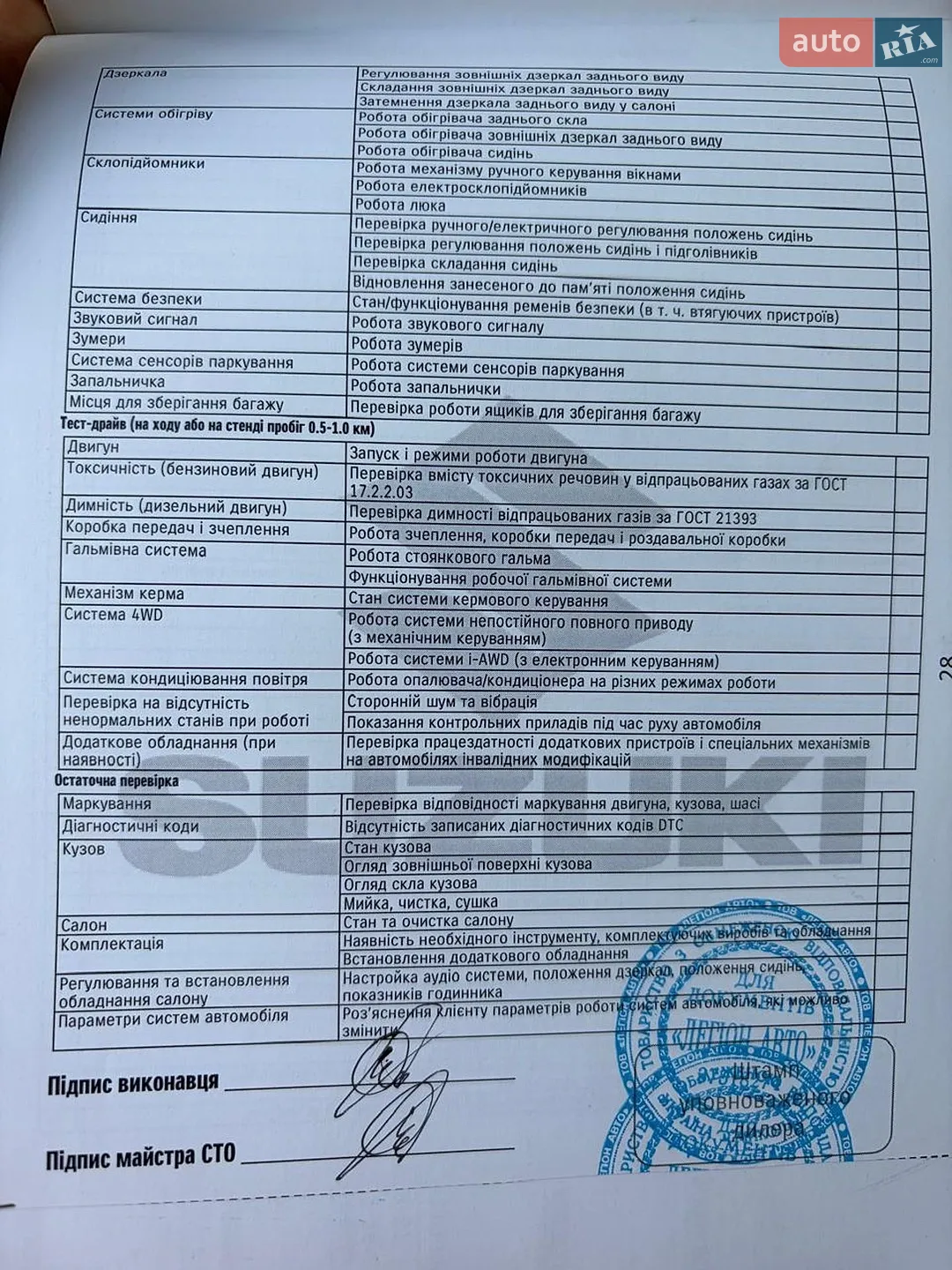 2023 Suzuki Vitara - мініатюра 7