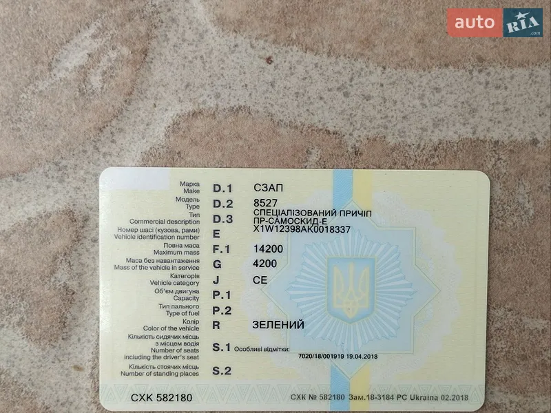 Самосвал прицеп СЗАП 8527 1990 в Болехове документ