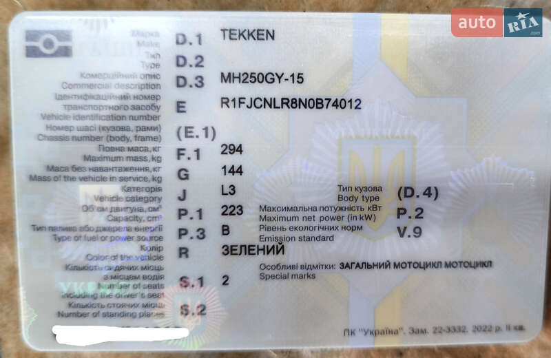 Мотоцикл Багатоцільовий (All-round) Tekken 250 2022 в Ковелі