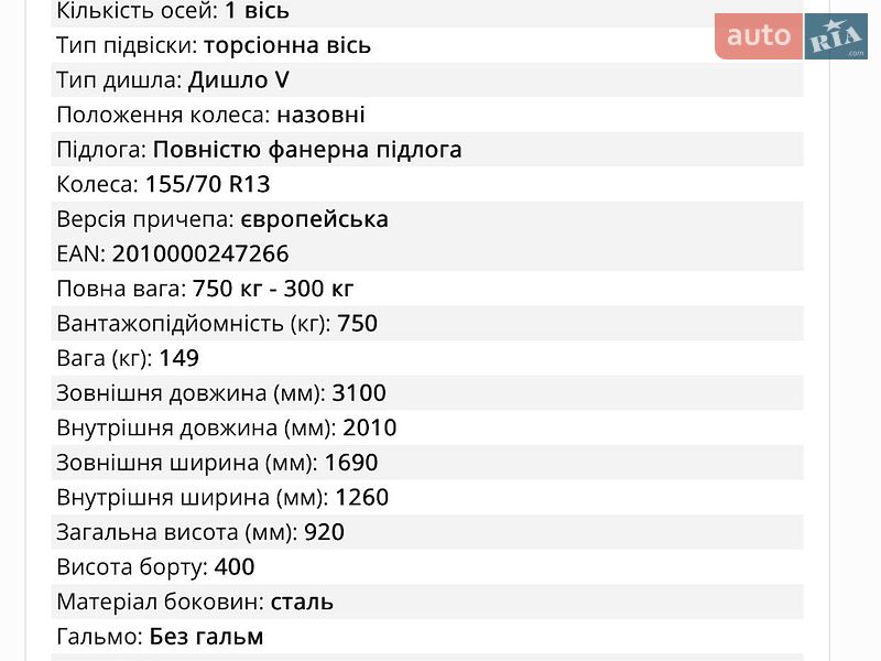 Легковой прицеп Temared ZIP 2026 в Дубно