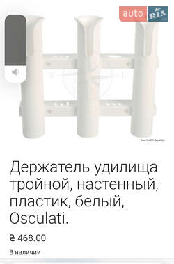 Катер Темп М 2020 в Киеве