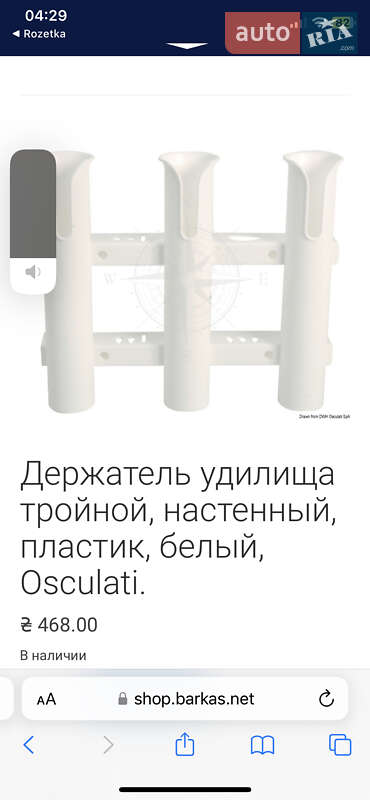 Катер Темп М 2020 в Києві