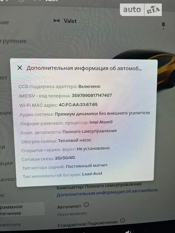 Седан Tesla Model 3 2021 в Киеве документ