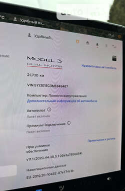 Седан Tesla Model 3 2020 в Харькове