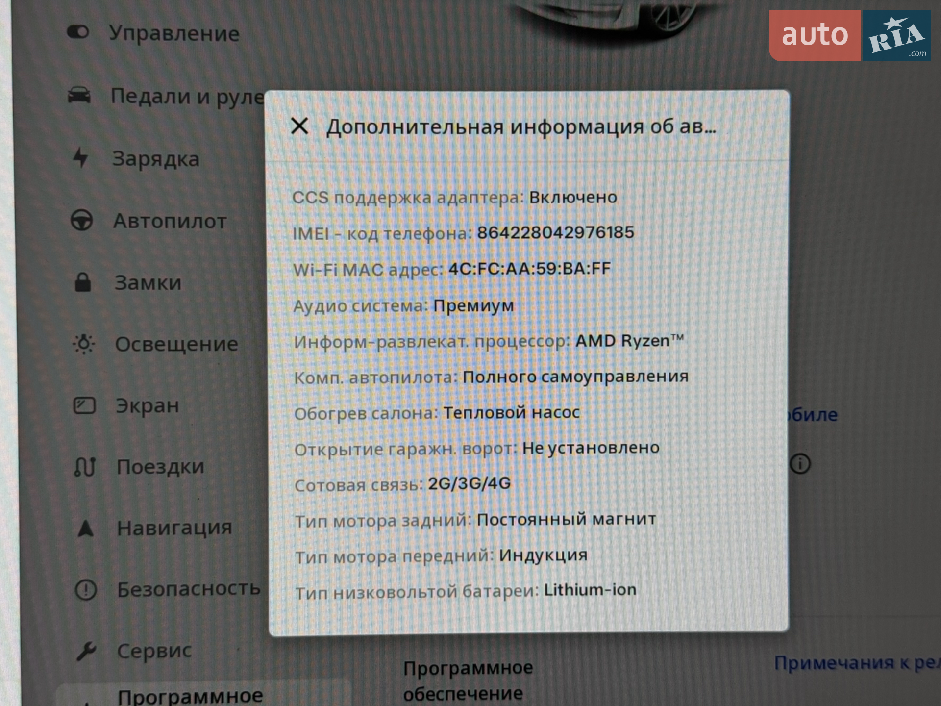 2022 Tesla Model 3 - мініатюра 37