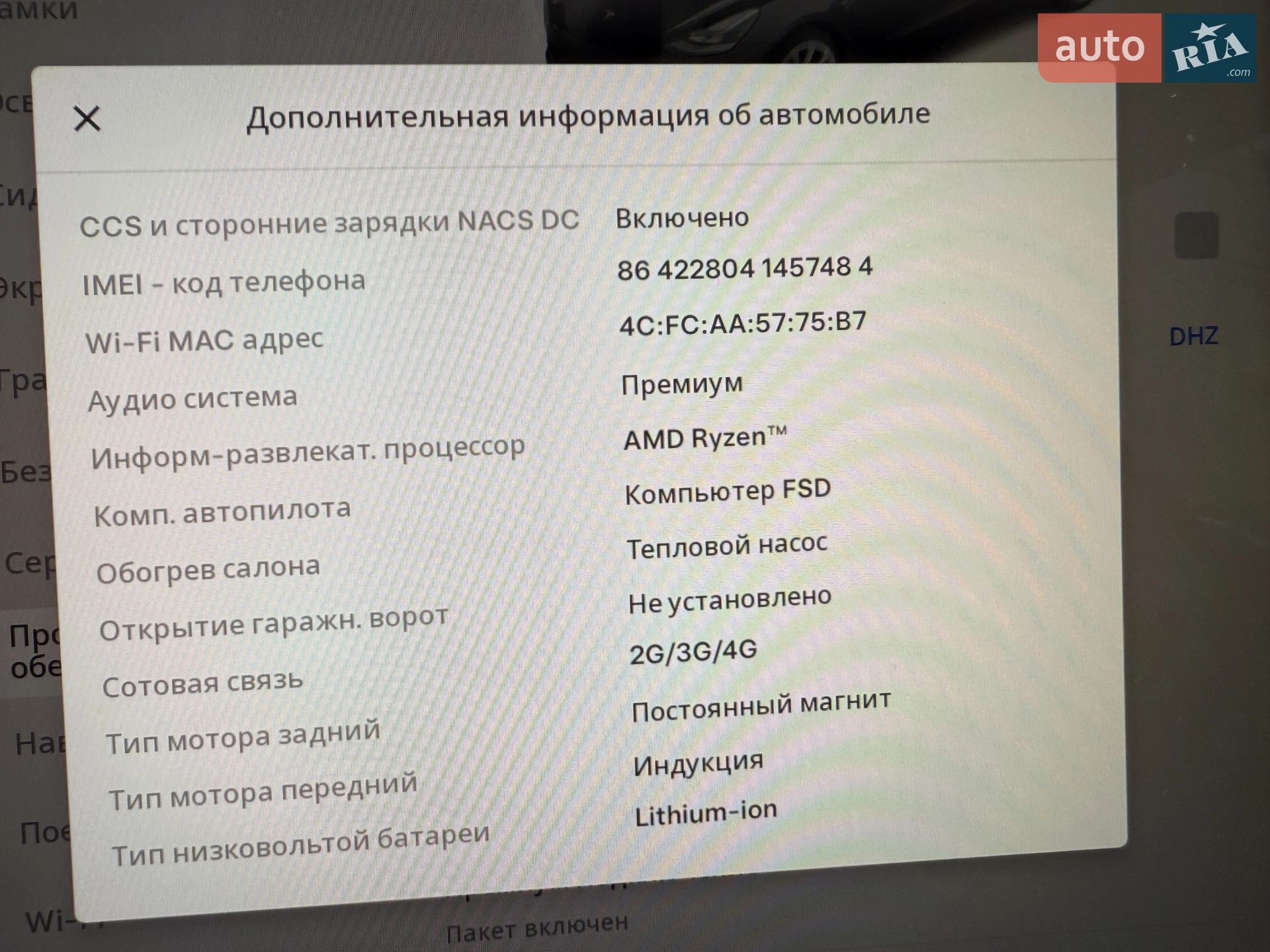 2022 Tesla Model 3 - мініатюра 17