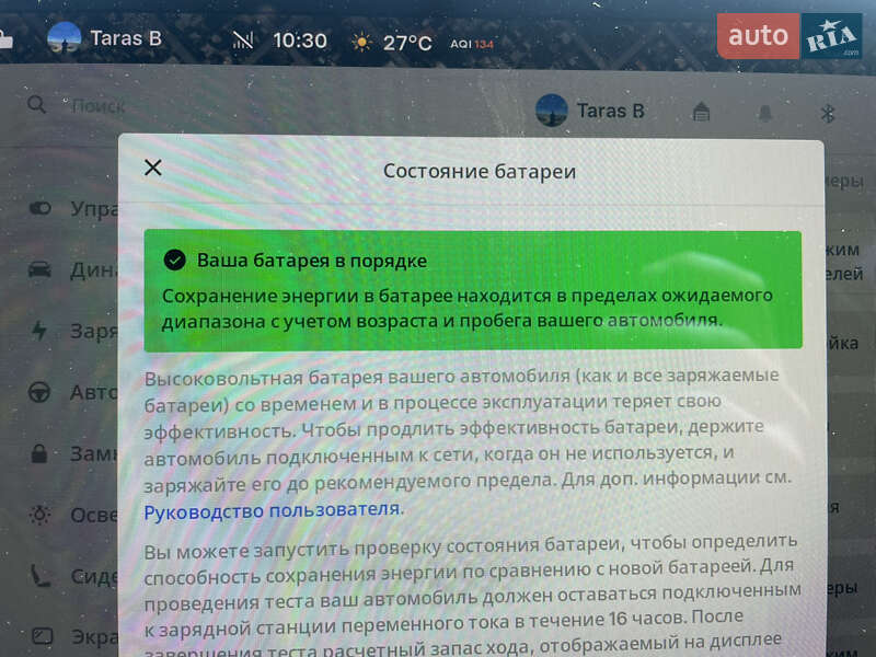 Седан Tesla Model 3 2019 в Кривом Роге фото 33 Седан Tesla Model 3 2019 в Кривом Роге