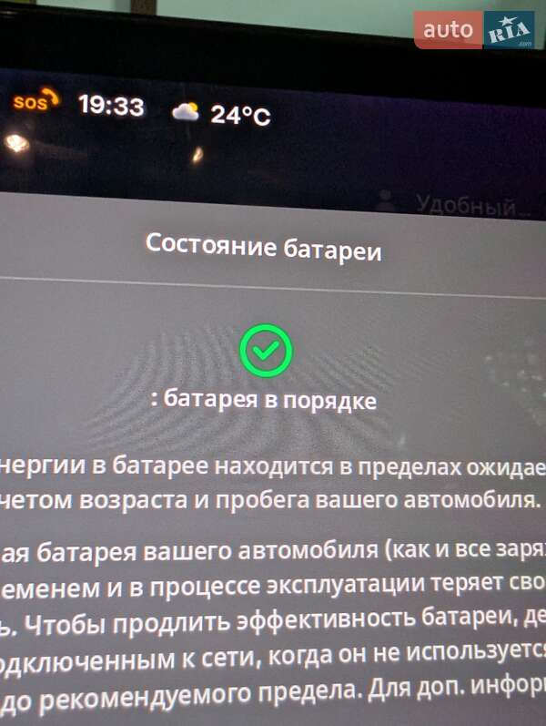 Седан Tesla Model 3 2019 в Ужгороде фото 16 Седан Tesla Model 3 2019 в Ужгороде