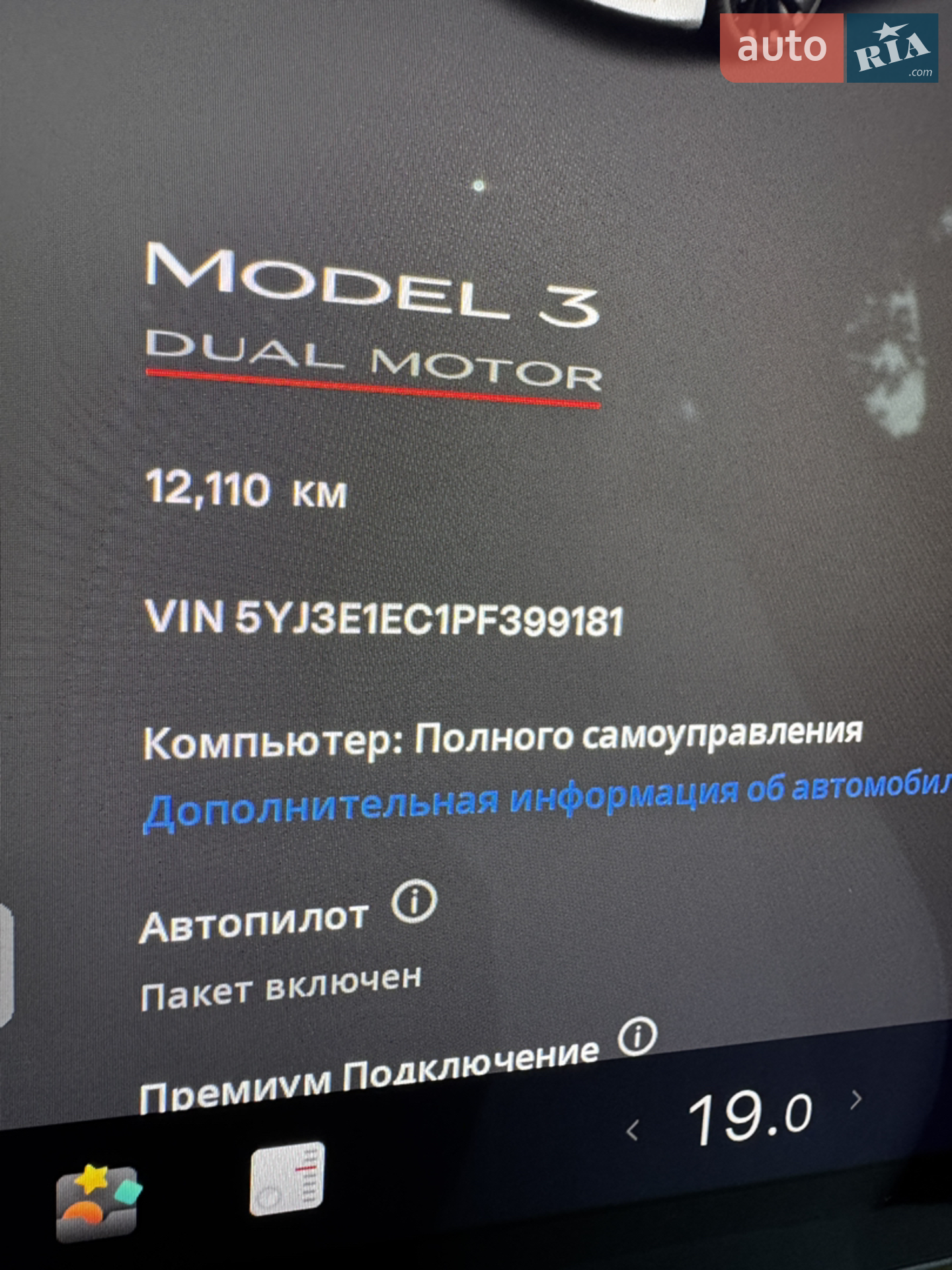 2022 Tesla Model 3 - мініатюра 15