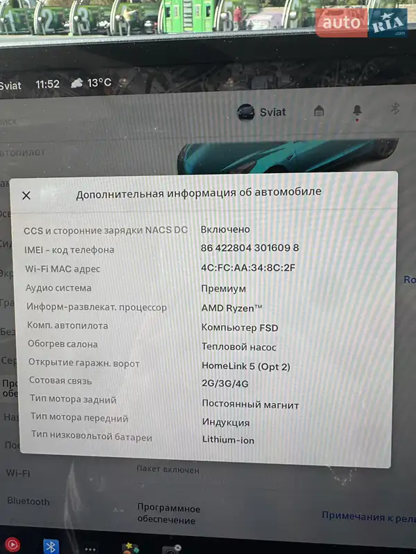 Седан Tesla Model 3 2022 в Кропивницькому документ