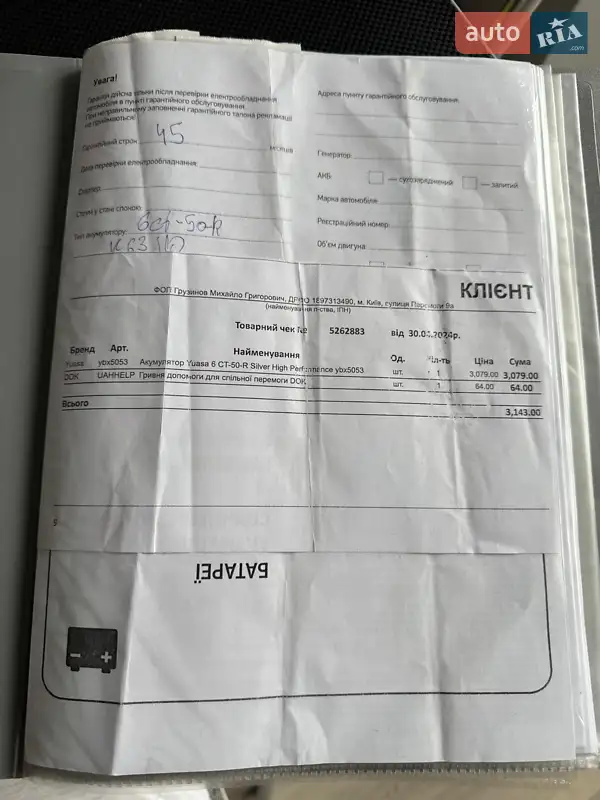 Седан Tesla Model 3 2018 в Львові документ 2 фото Седан Tesla Model 3 2018 в Львові документ