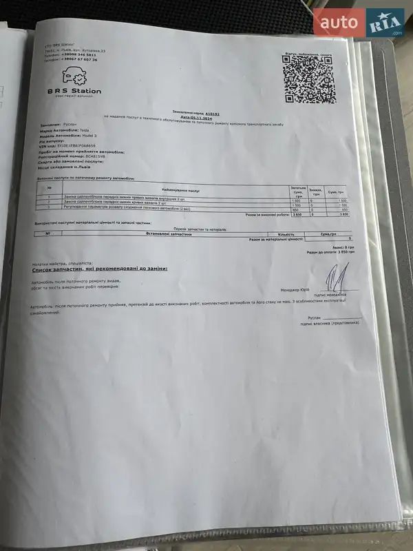 Седан Tesla Model 3 2018 в Львові документ 7 фото Седан Tesla Model 3 2018 в Львові документ