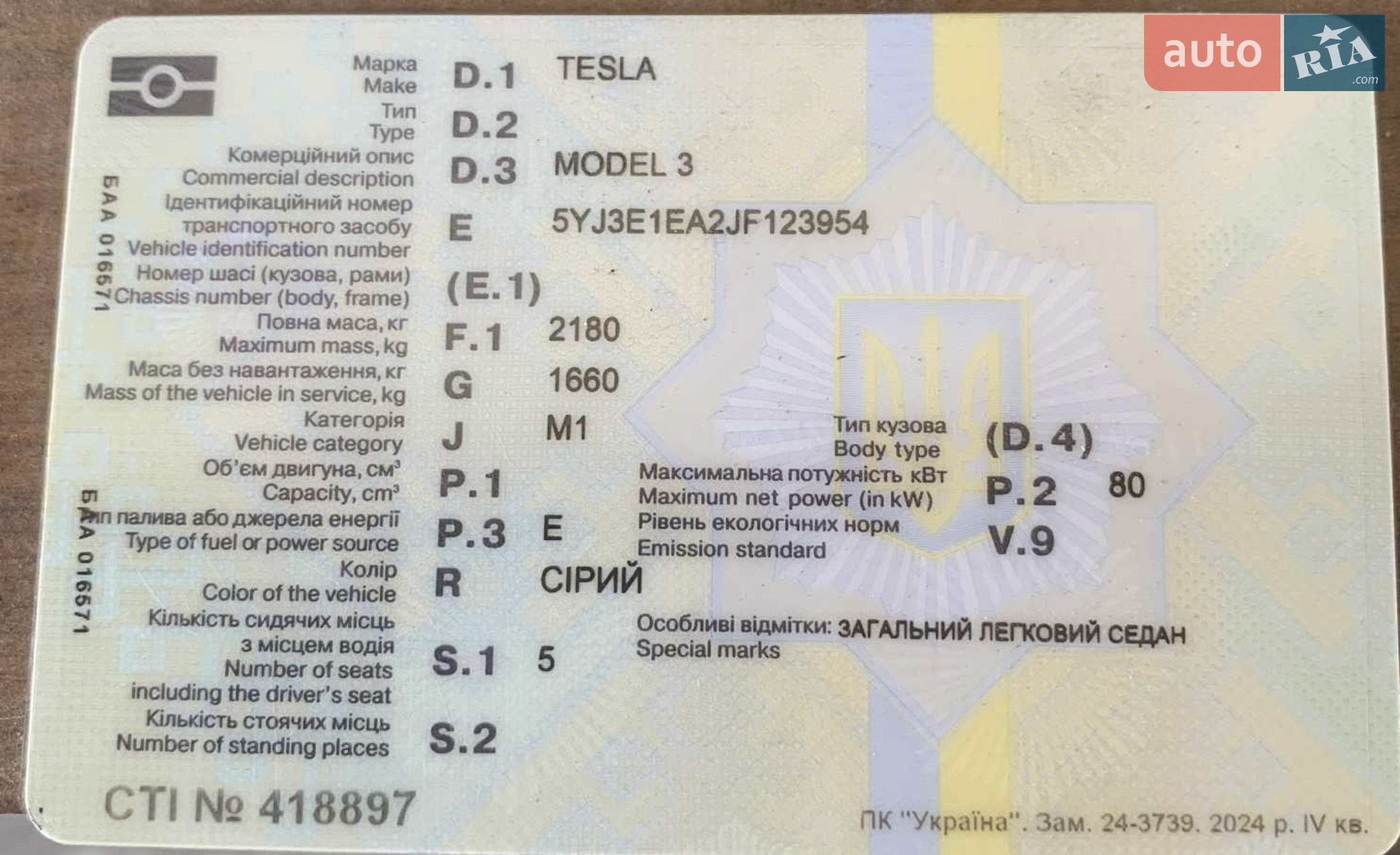 2018 Tesla Model 3 - мініатюра 12