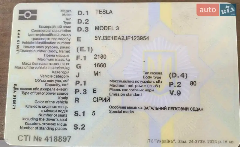 Седан Tesla Model 3 2018 в Богородчанах документ 2 фото Седан Tesla Model 3 2018 в Богородчанах документ